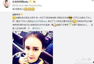 吃瓜网红周圆圆微博,带你领略娱乐圈幕后风云”